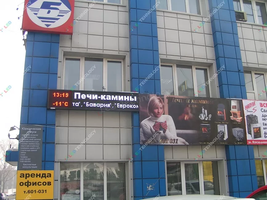 Светодиодная строка для магазина «Печи-камины». Новокузнецк, фото 2