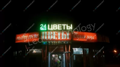 Светодиодные вывески, как двигатель цветочного бизнеса. Ижевск, фото 3
