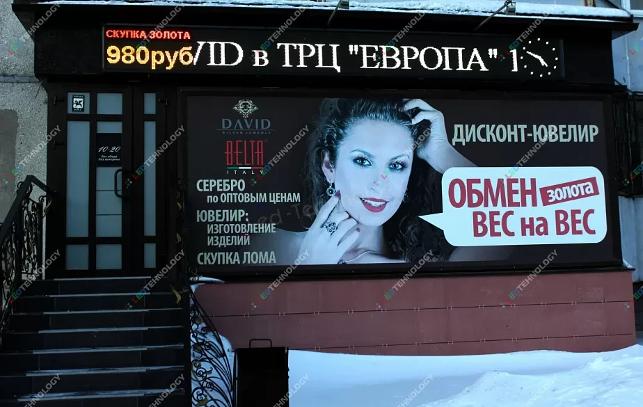 Светодиодная вывеска для ювелирного салона в Барнауле, фото 2