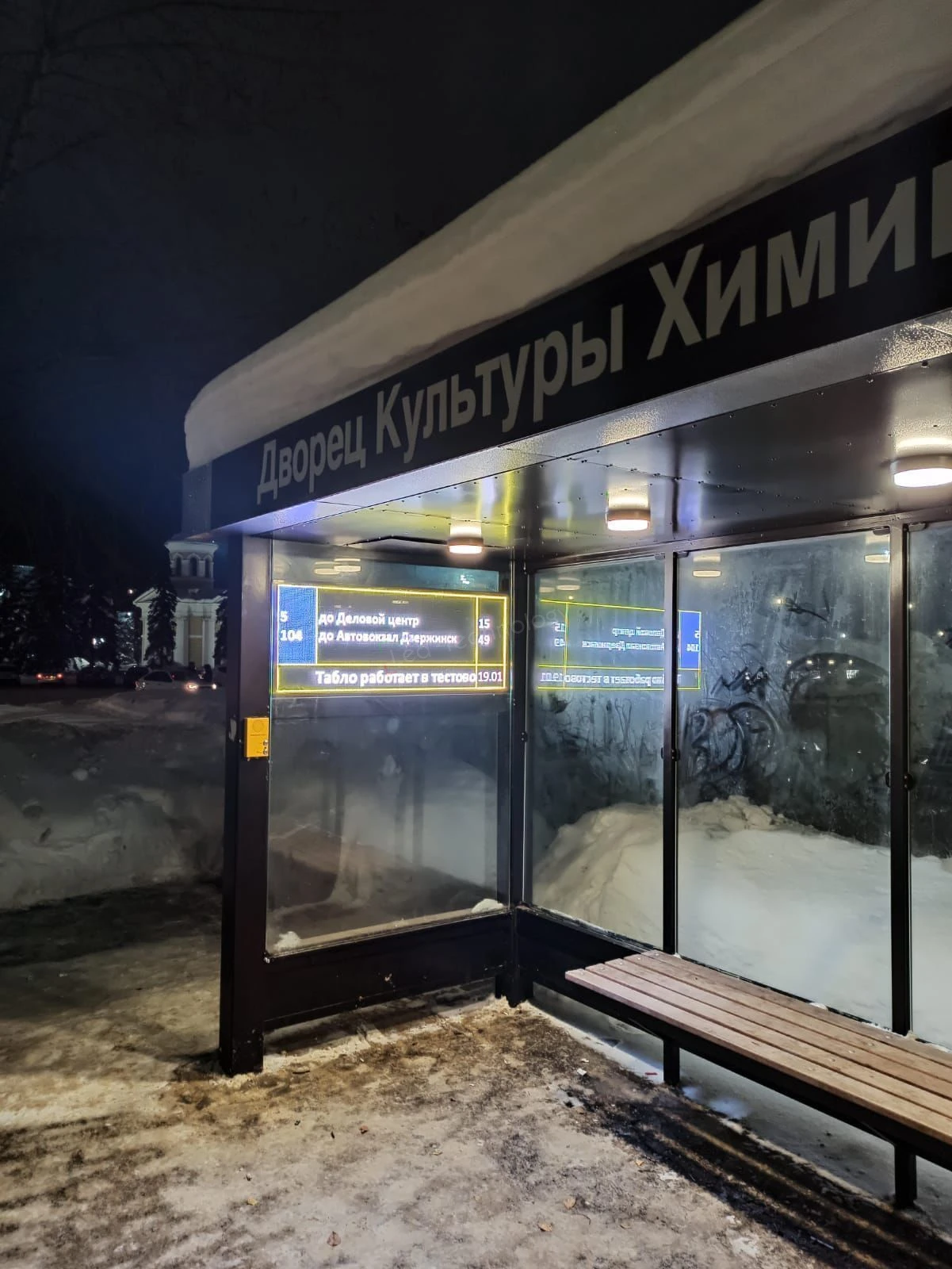 Интерактивные панели на остановках общественного транспорта. Дзержинск, фото 7