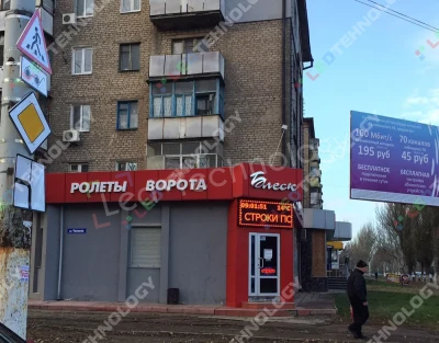 Светодиодное уличное табло красного цвета для магазина «Блеск» в Луганске, фото 3