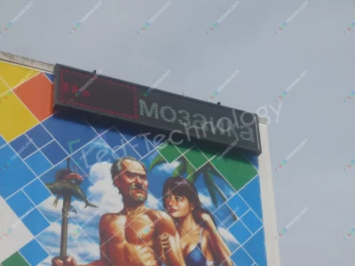 Бегущая строка в дополнение к рекламному щиту для ИП Солдатов. Новосибирск, фото 4