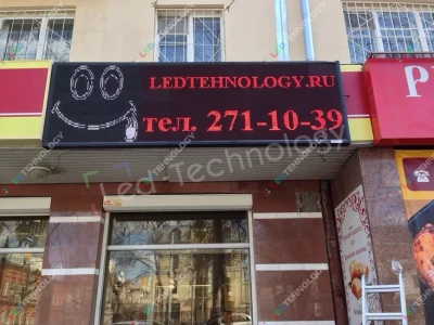 Бегущая строка для магазина «Мясная классика». Екатеринбург, фото 2