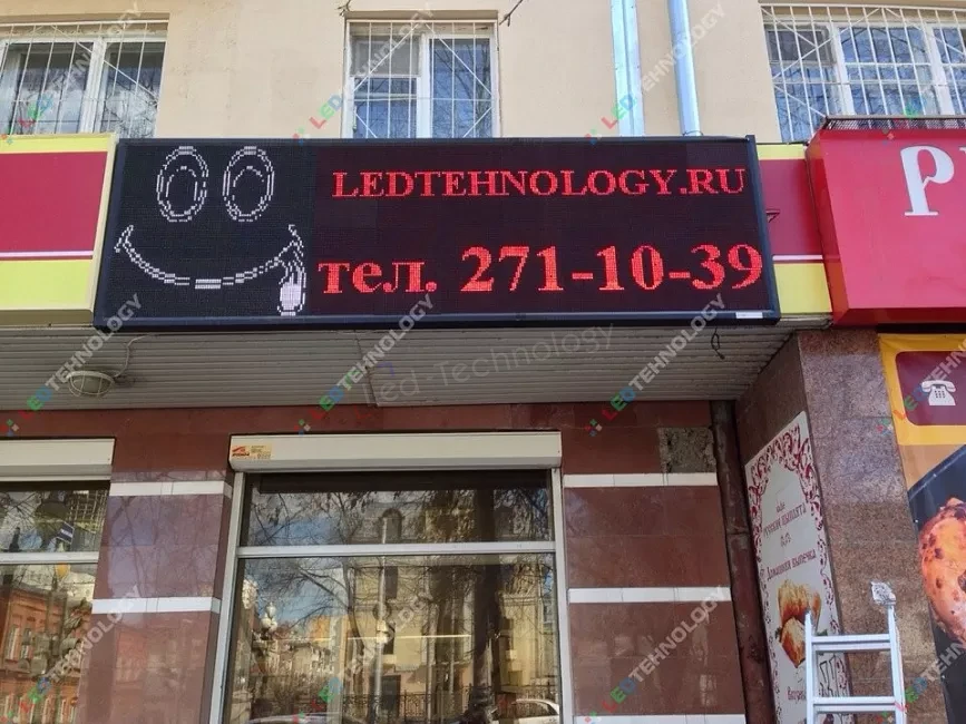 Бегущая строка для магазина «Мясная классика». Екатеринбург, фото 2