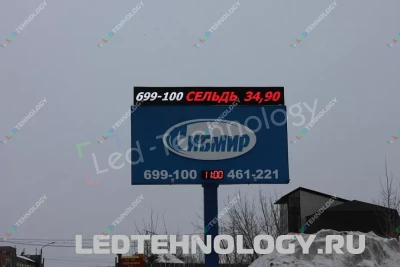 Светодиодное табло для рекламы магазина «СибМир». Барнаул, фото 2