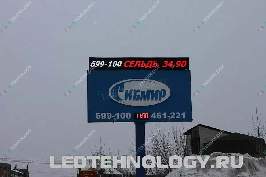 Светодиодное табло для рекламы магазина «СибМир». Барнаул, фото 2