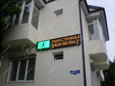 Комбинированная бегущая строка для стоматологического кабинета, фото 2