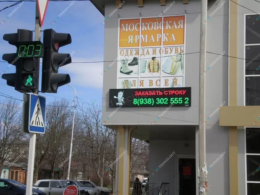 Рекламная бегущая строка для мотошколы в Санкт-Петербурге, фото 2