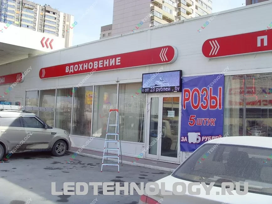 Светодиодная видеовывеска в Новосибирске на заправке Лукойл, фото 2
