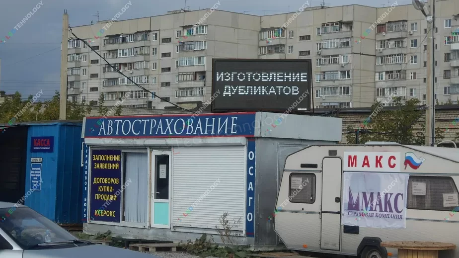 Светодиодная вывеска для отдела автострахования. Астрахань, фото 2
