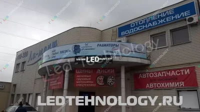 Монохромная бегущая строка для магазина «Ла манш» в Рязани, фото 2