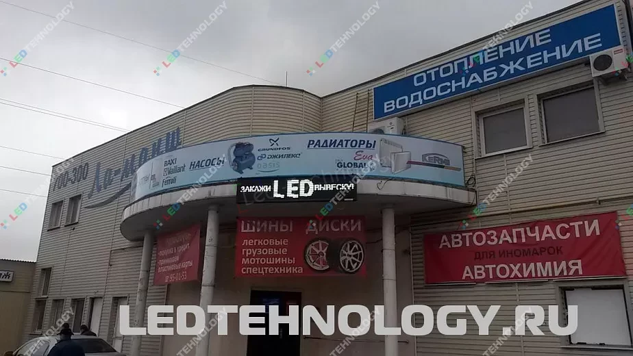 Монохромная бегущая строка для магазина «Ла манш» в Рязани, фото 2