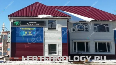 Светодиодные бегущие строки для магазина «Электрик». Турочак, фото 2