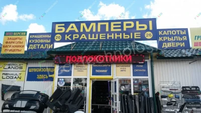 Красное светодиодное табло на входе в магазин. Рязань, фото 2