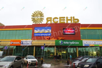 Внешний led-экран на ТЦ «Ясень». Иваново, фото 4