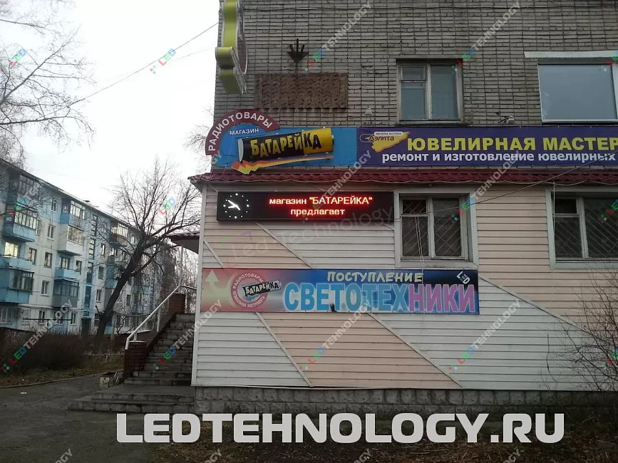 Светодиодная вывеска для магазина «Батарейка» в Бийске, фото 2
