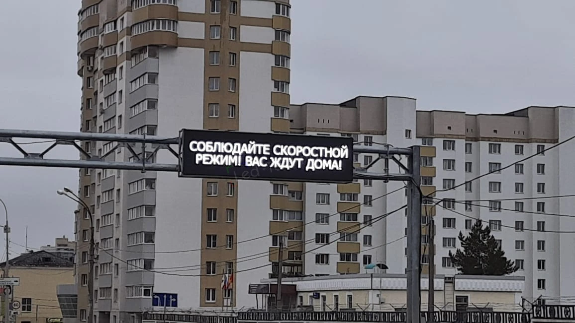 Дорожное информационное табло на дорогах Екатеринбурга, фото 4