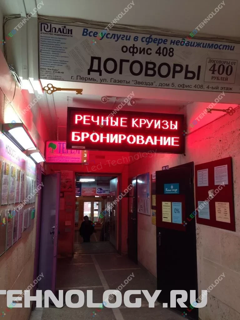 Светодиодная строка для туристической фирмы «Кам Тур». Пермь, фото 3