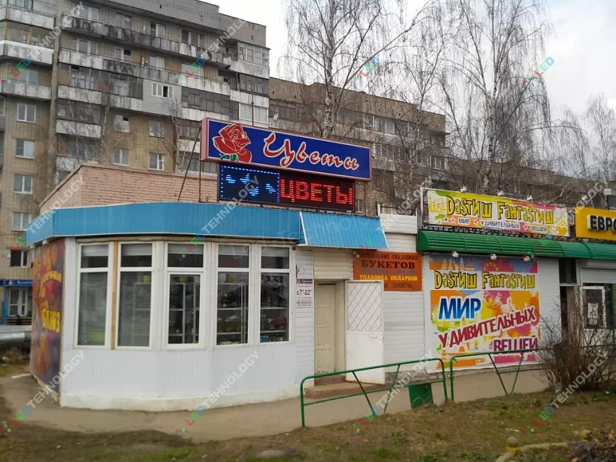 Светодиодное табло комбинированного типа. Владимир, фото 2