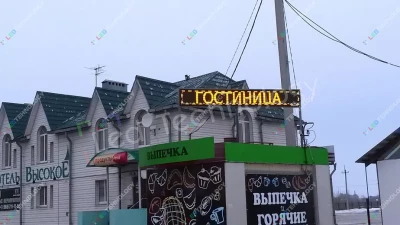 Светодиодная бегущая строка для гостиницы «Придорожная». Рязань, фото 2
