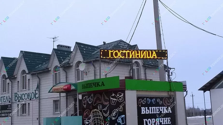 Светодиодная бегущая строка для гостиницы «Придорожная». Рязань, фото 2