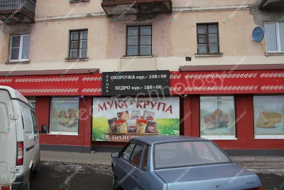 Светодиодная видеовывеска для магазина «Продукты» в Ярославле, фото 2