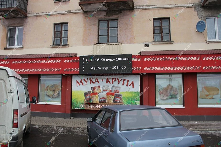 Светодиодная видеовывеска для магазина «Продукты» в Ярославле, фото 2