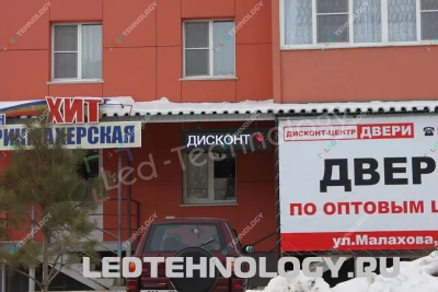 Бегущая строка для магазина «Центр Двери» в Барнауле, фото 2