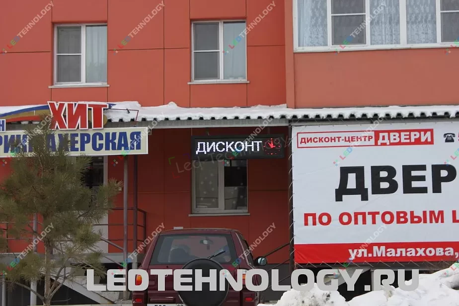 Бегущая строка для магазина «Центр Двери» в Барнауле, фото 2