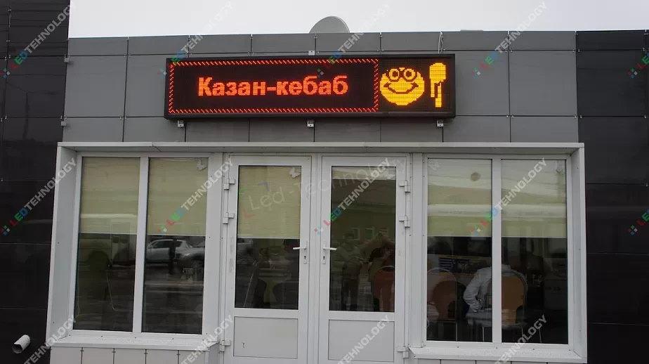 Светодиодные бегущие строки для кафе «Казан Кебаб» в Самаре, фото 2
