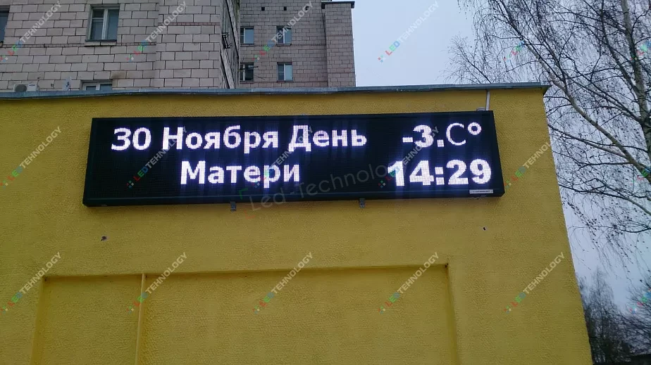 Бегущая строка для цветочного магазина «Мир цветов» в Коломне, фото 2