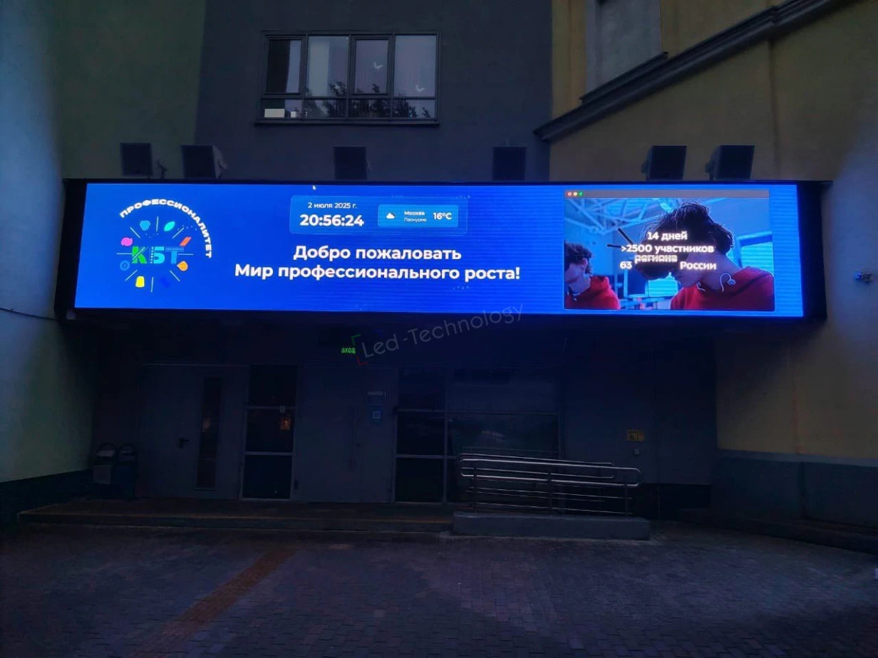 Успешная установка внутреннего и уличного LED-экранов в колледже бизнес-технологий, фото 10