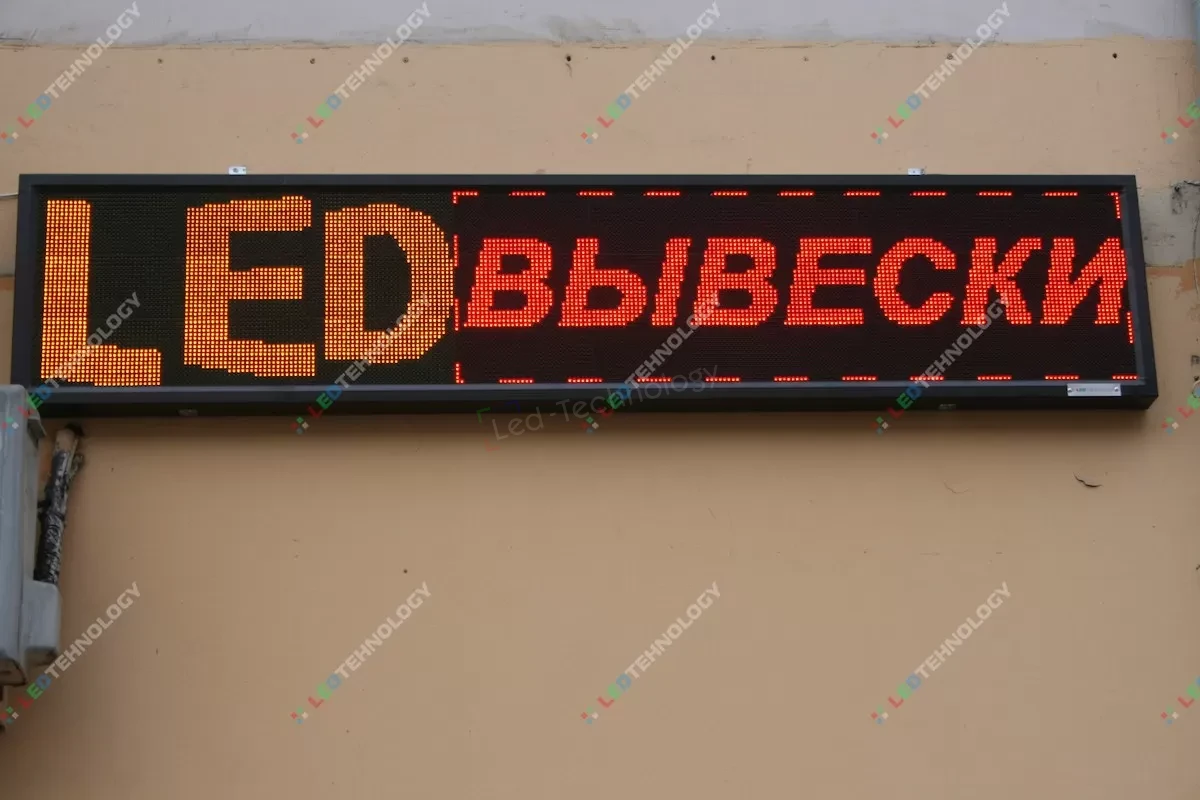 Светодиодная бегущая строка для рекламы ИП Коневец в Твери, фото 4
