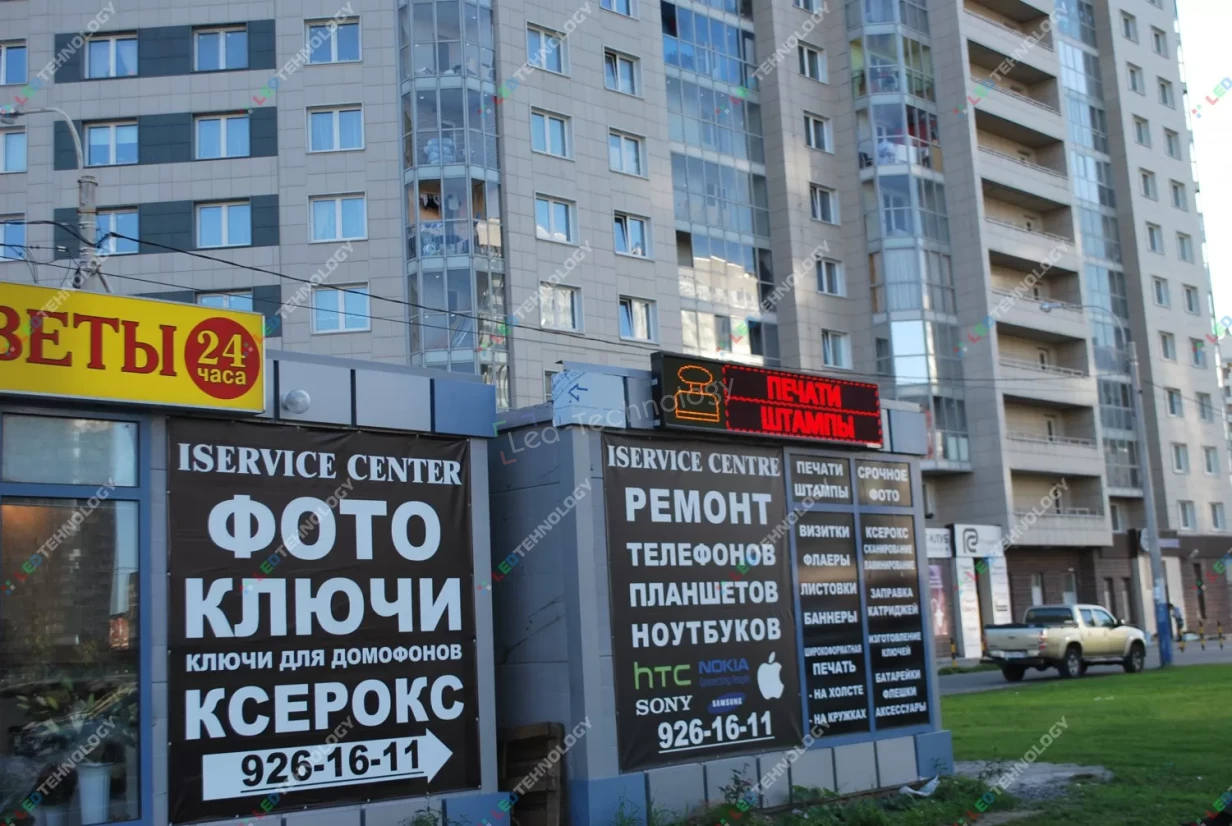 Светодиодная бегущая строка для салона ISERVICE CENTRE, фото 3