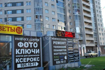 Светодиодная бегущая строка для салона ISERVICE CENTRE, фото 3