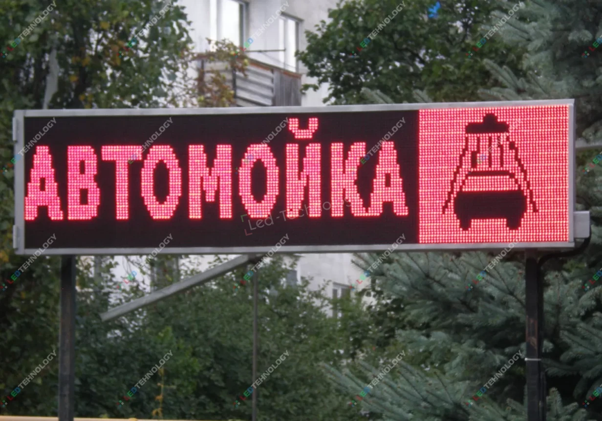 Красная бегущая строка для автомойки в Пятигорске, фото 2