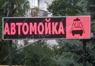 Красная бегущая строка для автомойки в Пятигорске, фото 2