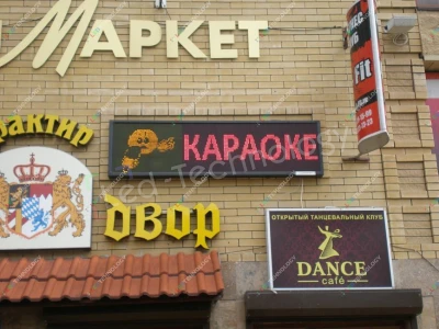Светодиодные табло с динамичным поющим смайлом для караоке клуба, фото 2