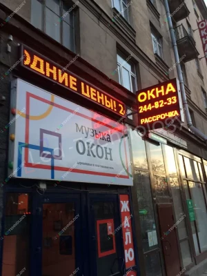 Видеовывеска для магазина «Музыка окон». Санкт-Петербург, фото 2