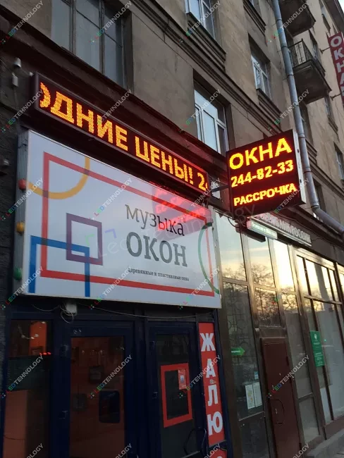 Видеовывеска для магазина «Музыка окон». Санкт-Петербург, фото 2