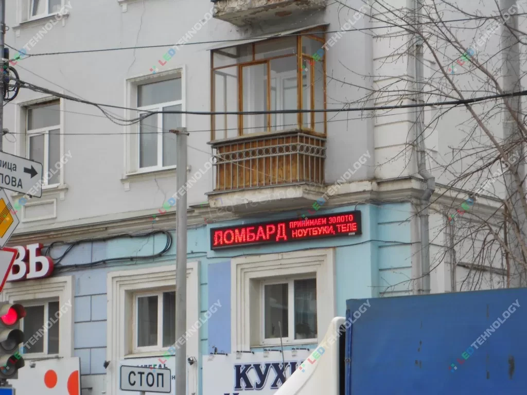Рекламная бегущая строка для ломбарда в Перми, фото 4