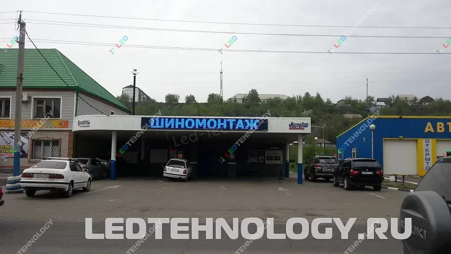 Бегущая строка для шиномонтажной мастерской. Бийск, фото 2