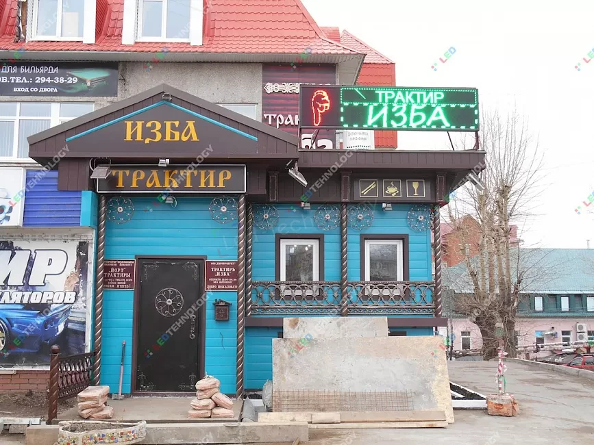 Бегущая строка для рекламы бара, кафе или круглосуточной пивной, фото 2