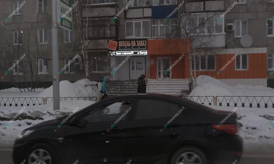 Светодиодная бегущая строка для магазина мебели в Нижневартовске, фото 2