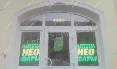 Светодиодные вывески-витрины для аптеки во Владимире, фото 3