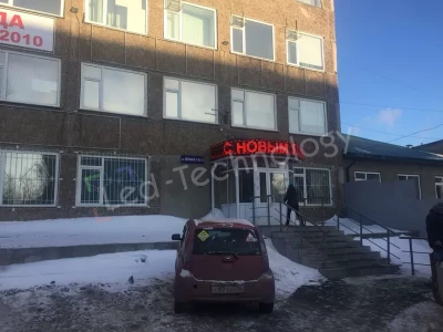 Светодиодная бегущая строка для Барнаульского завода механических прессов, фото 2