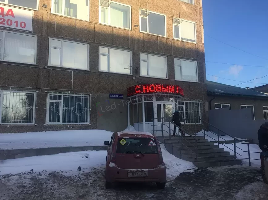 Светодиодная бегущая строка для Барнаульского завода механических прессов, фото 2