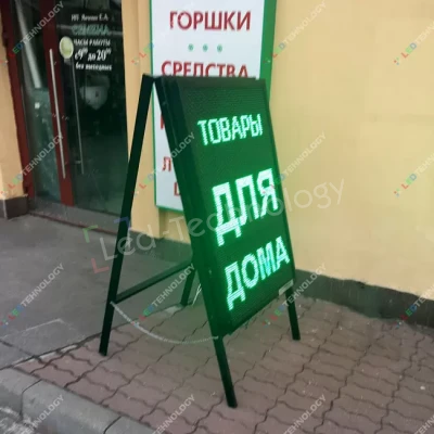Светодиодный уличный штендер для рекламы магазина «Все для дома», фото 4