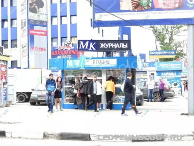 Светодиодная бегущая строка для небольшого киоска «МК». Саратов, фото 2