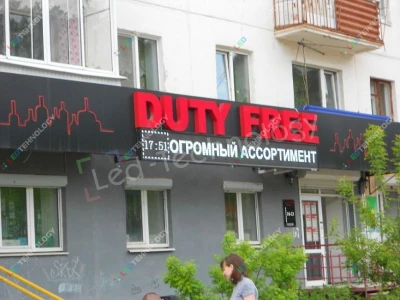 Медиа вывеска для магазина по продаже алкоголя. Пермь, фото 2